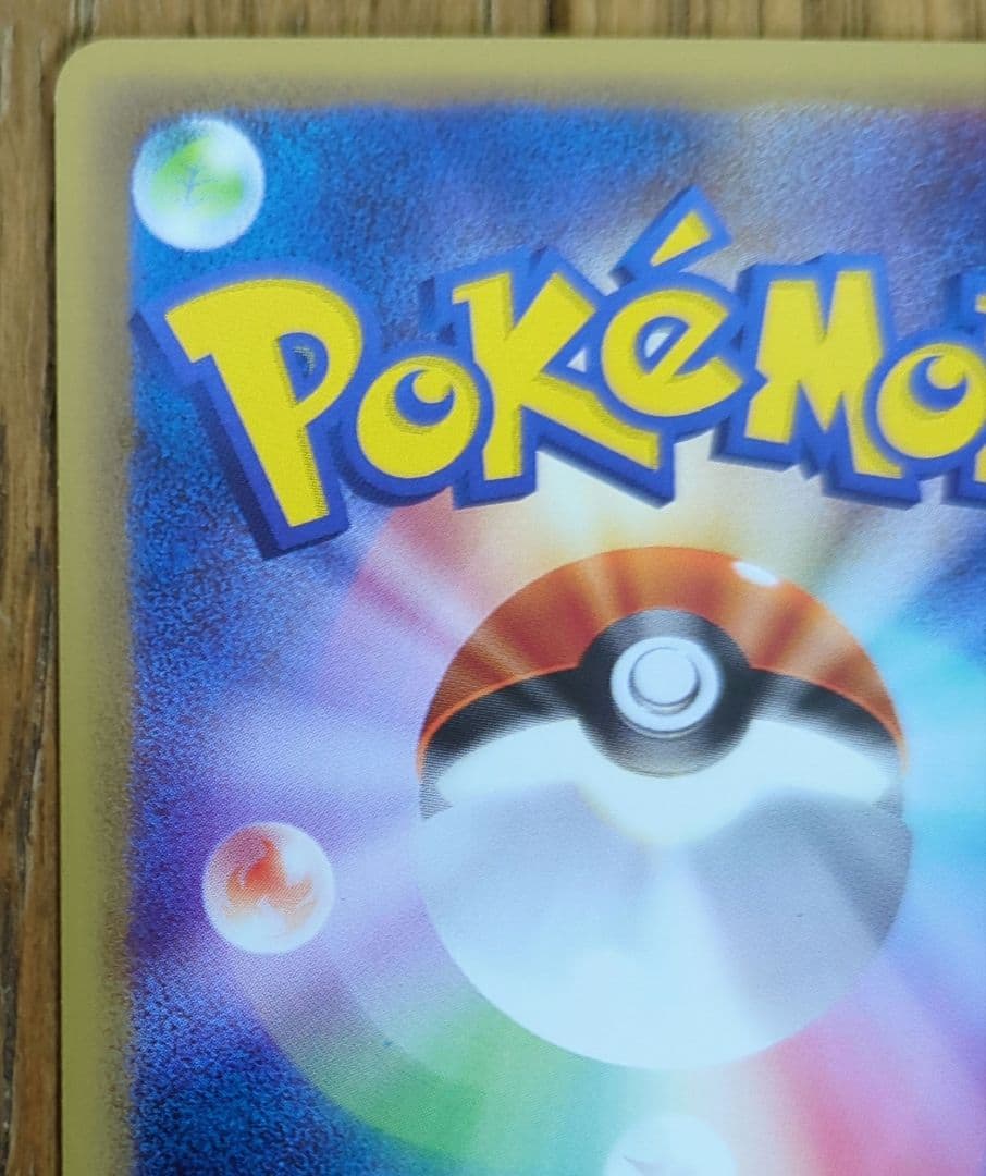 ポケモンカード　ウィンディ　web　とっしん　1st Edition
