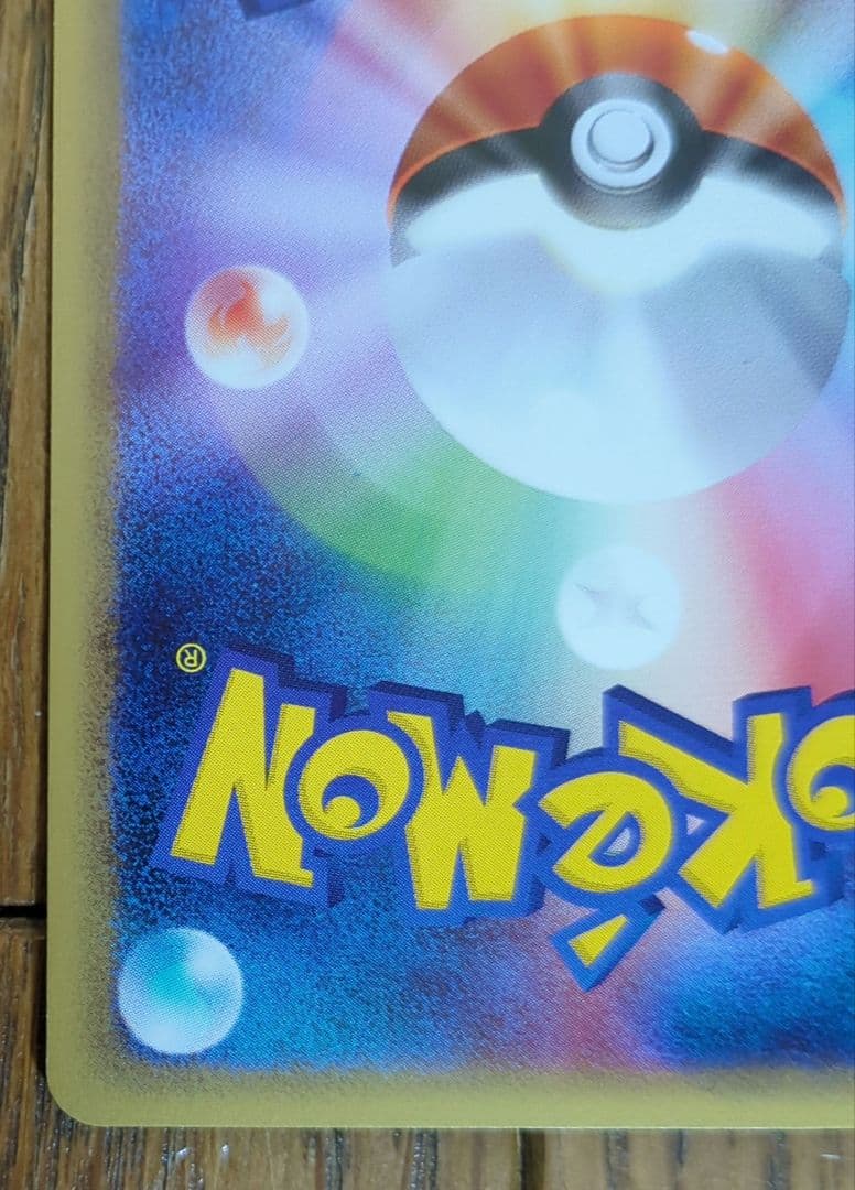 ポケモンカード　ウィンディ　web　とっしん　1st Edition