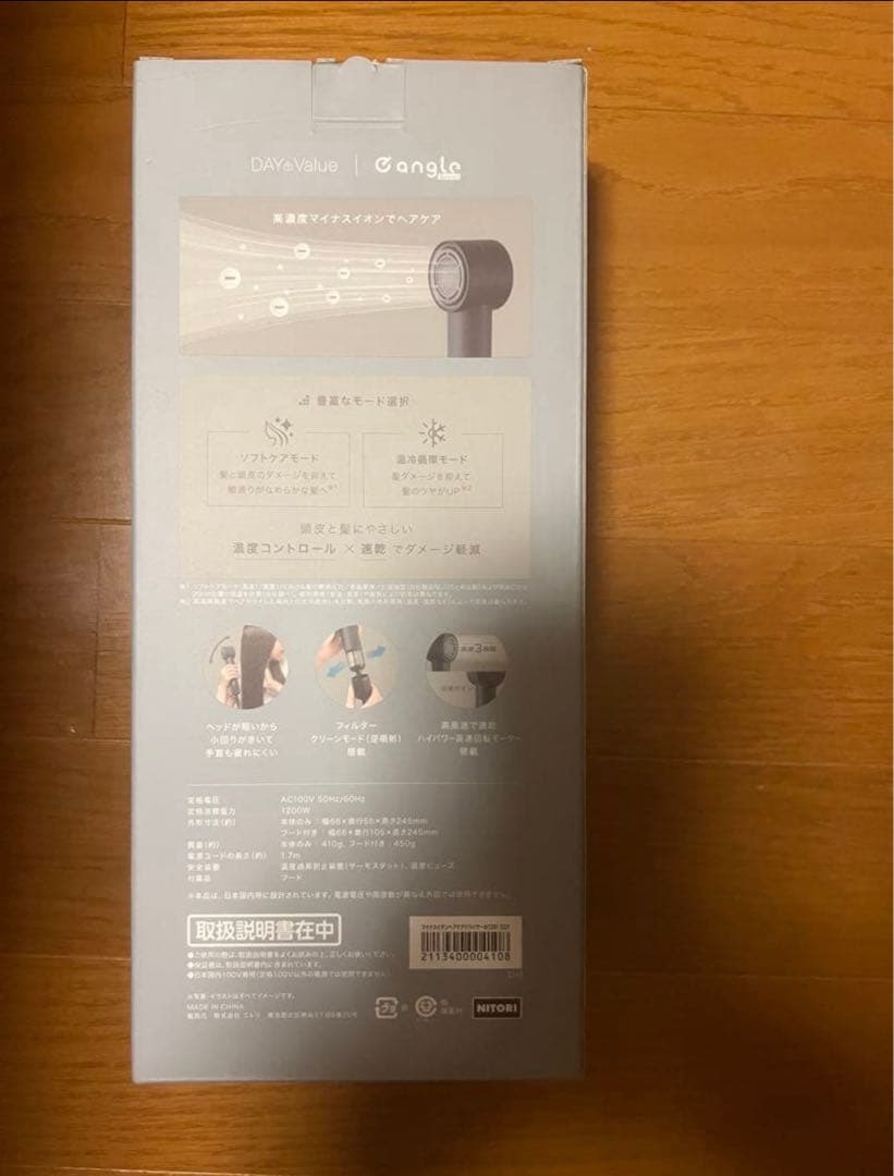 【新品】 高濃度マイナスイオンヘアケアドライヤー (NY281 ダークグレー)
