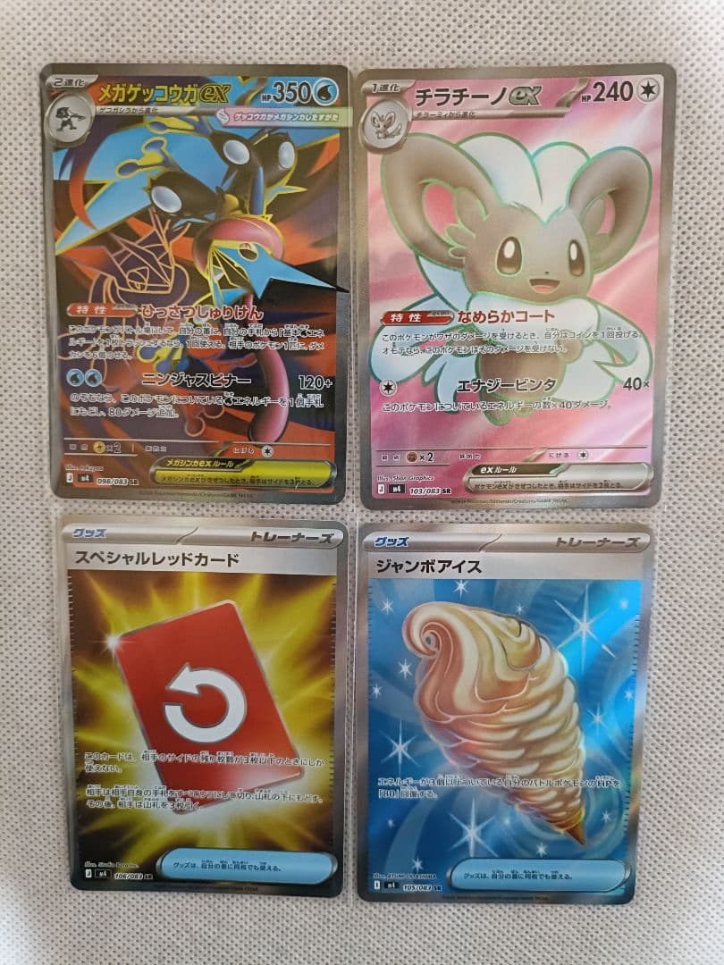 ニンジャスピナー メガゲッコウガex SR スペシャルレッドカード SR 他多数