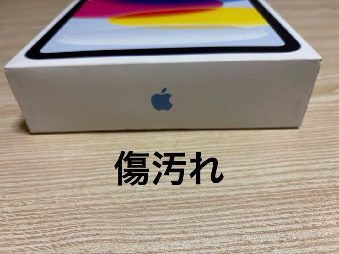 ※最終値下げ【ほぼ新品】Apple iPad 第10世代 Wi-Fi 256GB