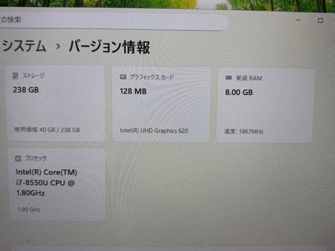 パナソニックLet’snote CF−SV7MDHLC 11Pro初期化済み15