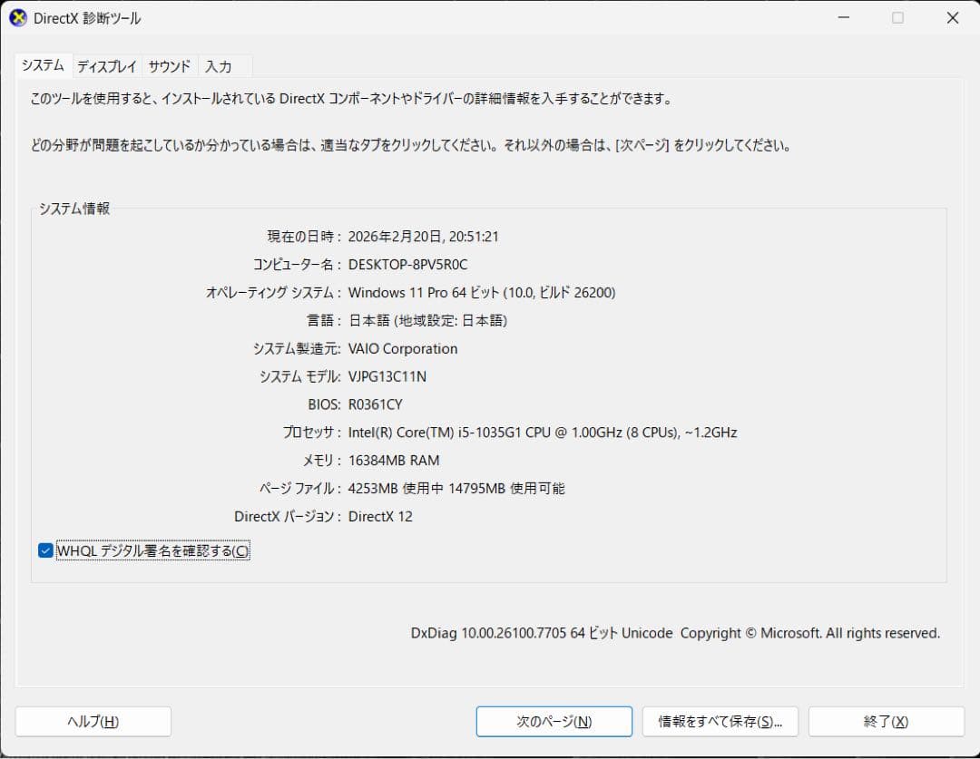 【美品】【バッテリー良好】 VAIO PRO PG i5第10世代 16GB