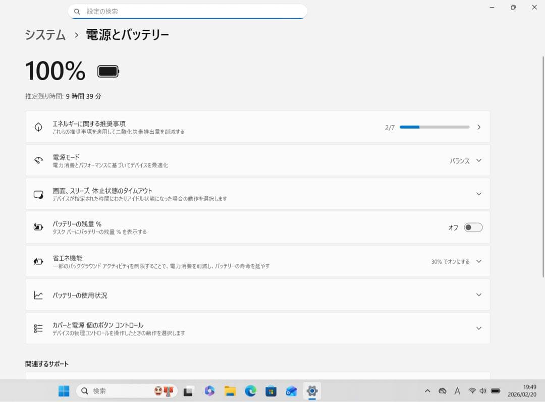 【美品】【バッテリー良好】 VAIO PRO PG i5第10世代 16GB