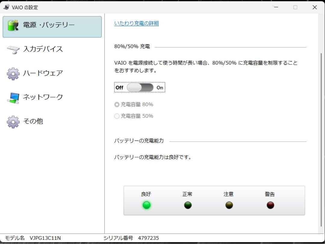 【美品】【バッテリー良好】 VAIO PRO PG i5第10世代 16GB