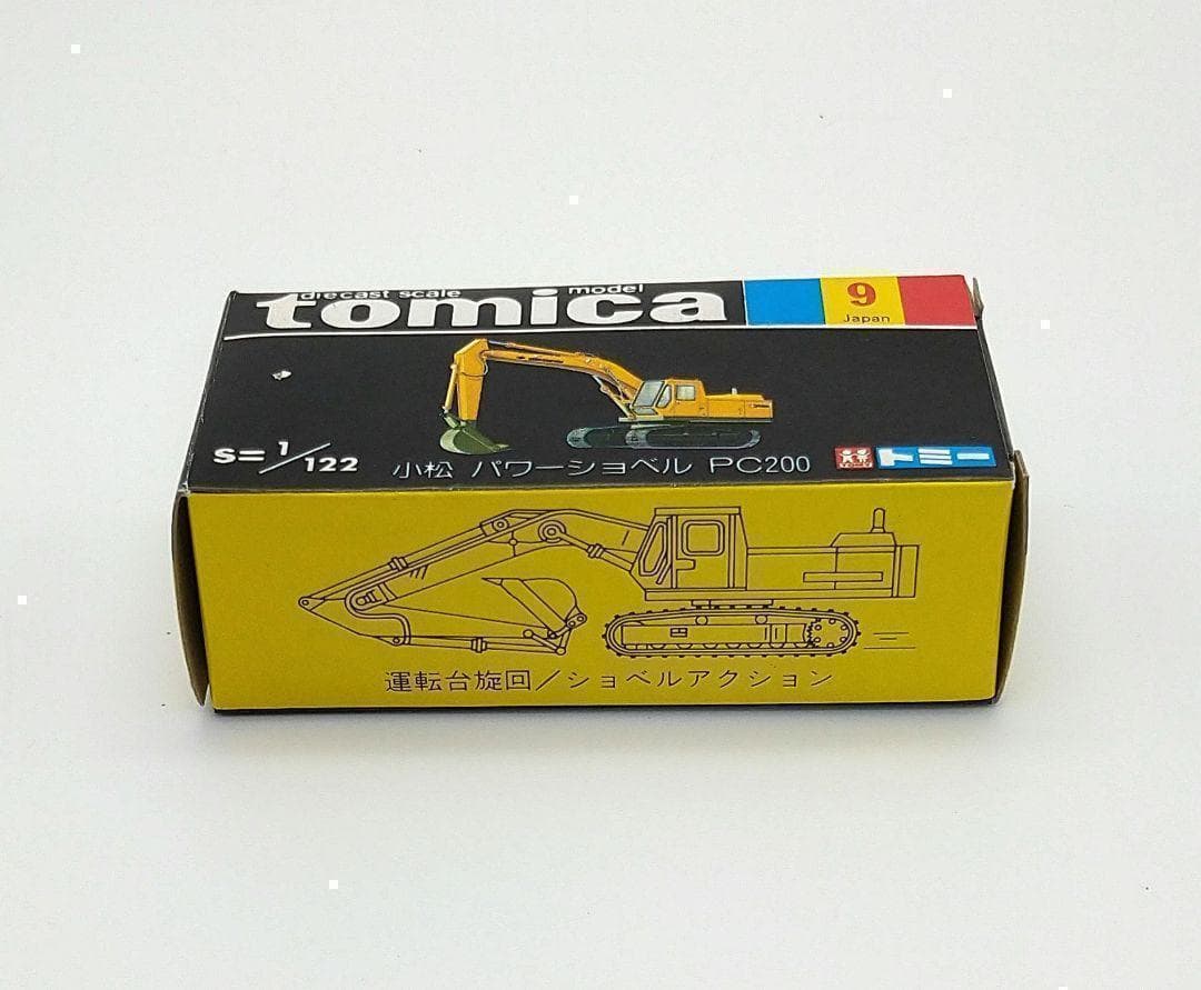 激レア！【美品絶版】トミカ　黒箱　NO.9　小松　パワーショベル PC200