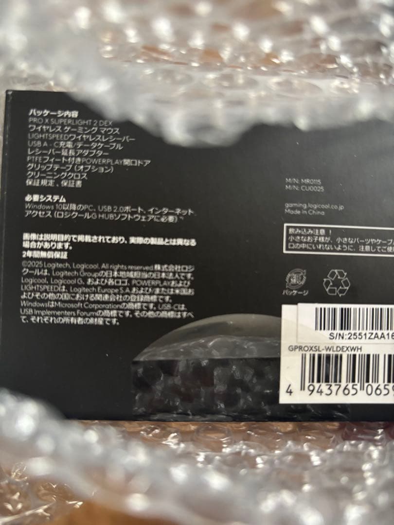Logicool ロジクール G PRO X SUPERLIGHT 2 DEX