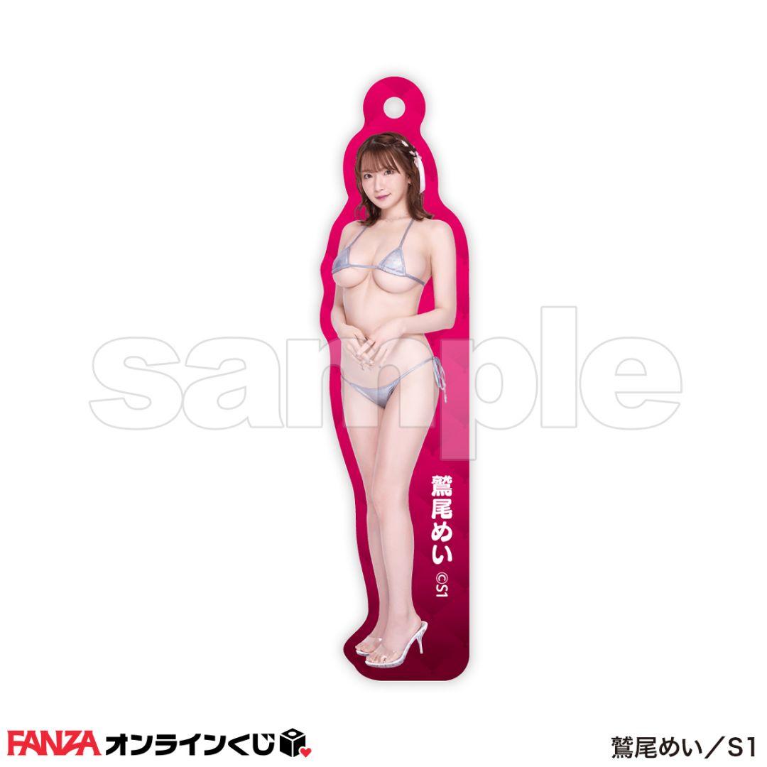 鷲尾めい くじ ~CSKキャンペーン2024セット
