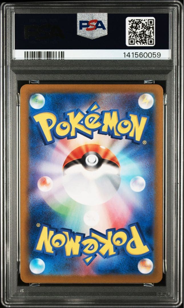 ゼニガメ C: マスターボールミラー ポケモンカード151 PSA10