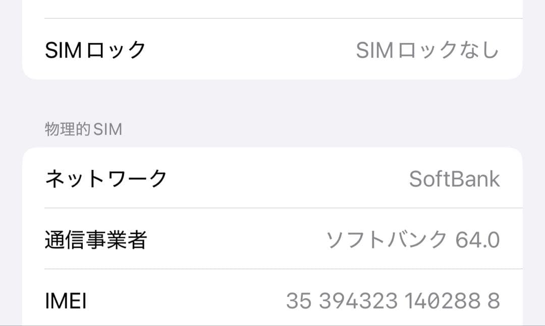 Apple iPhone 14 Pro 256シルバー 箱付き