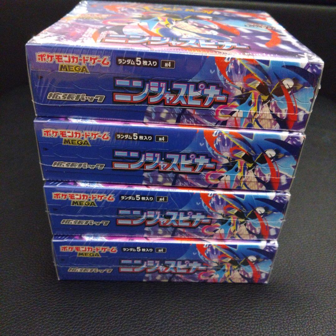 ニンジャスピナー　未開封 4BOX　シュリンク付き