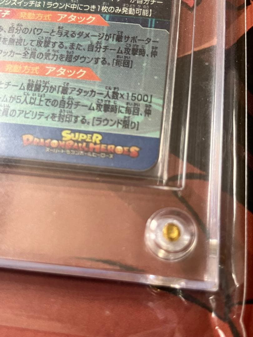スーパードラゴンボールヒーローズ ベジータ レアリティ7