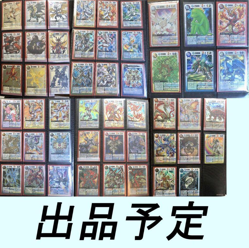 ドラゴンドライブ　ライコーオー・フウガ