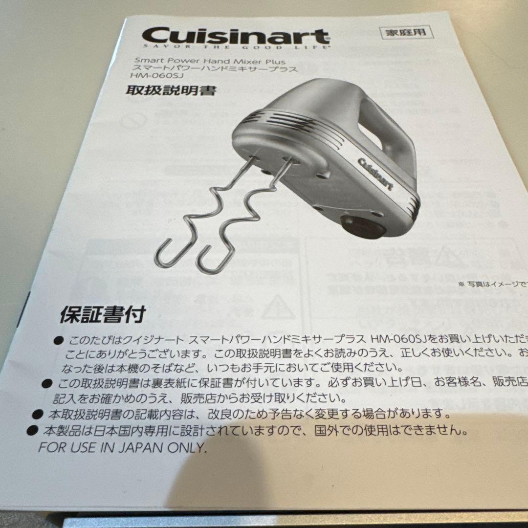 ナ*ン様 本日迄‼️ Cuisinart ハンドミキサー 5段階スピード