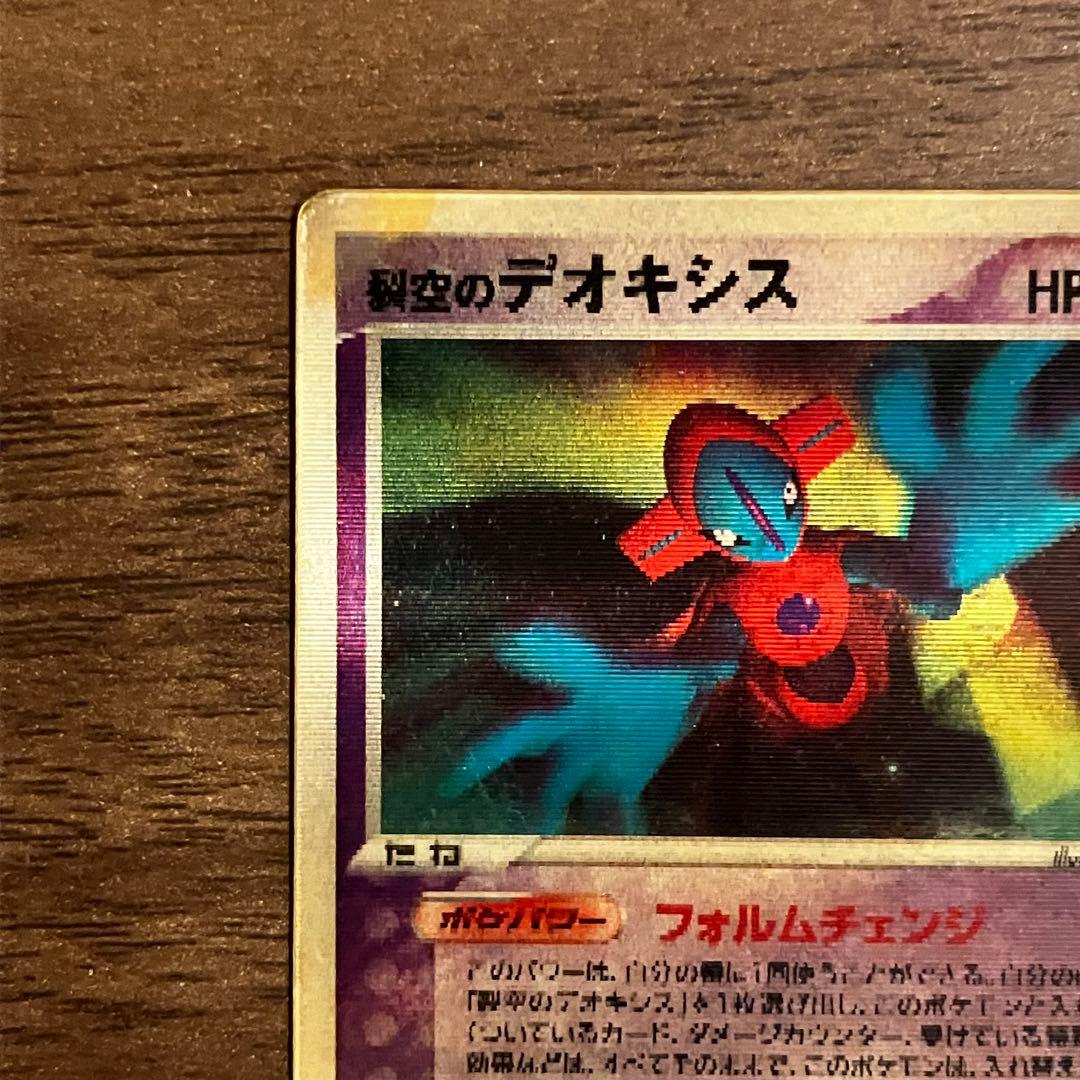 N*様 裂空のデオキシス 3D ポケモンカードゲーム 映画公開記念VSパック プ