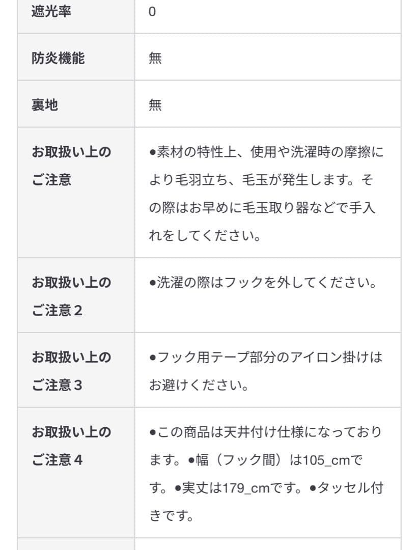 無印良品　ノープリーツカーテン　カーテンフック付き　100✖︎200cm 2点
