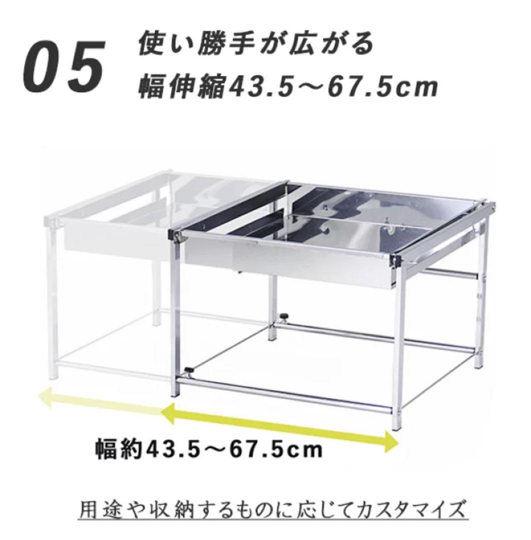 川口工器 シンク下 スライドラック シンク下収納 ステンレス 幅調整可能
