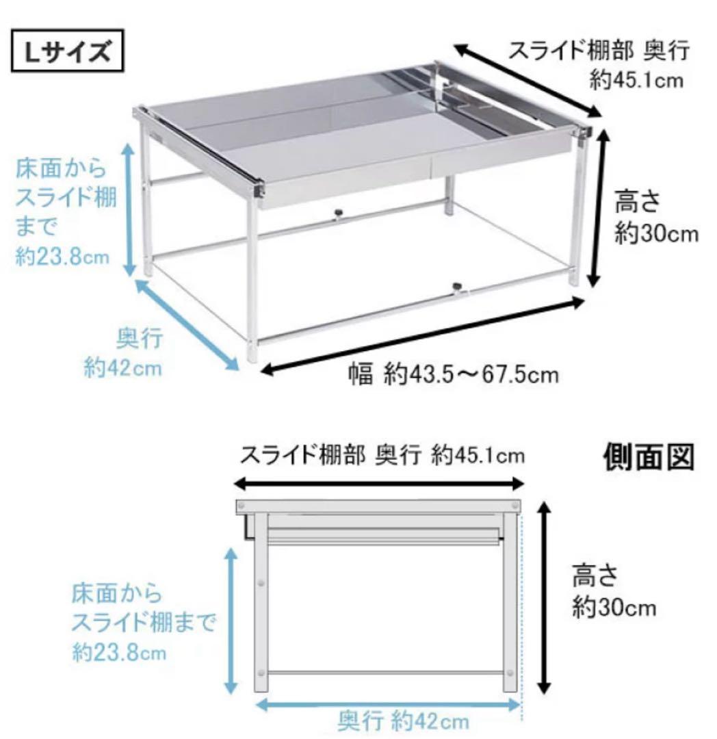 川口工器 シンク下 スライドラック シンク下収納 ステンレス 幅調整可能