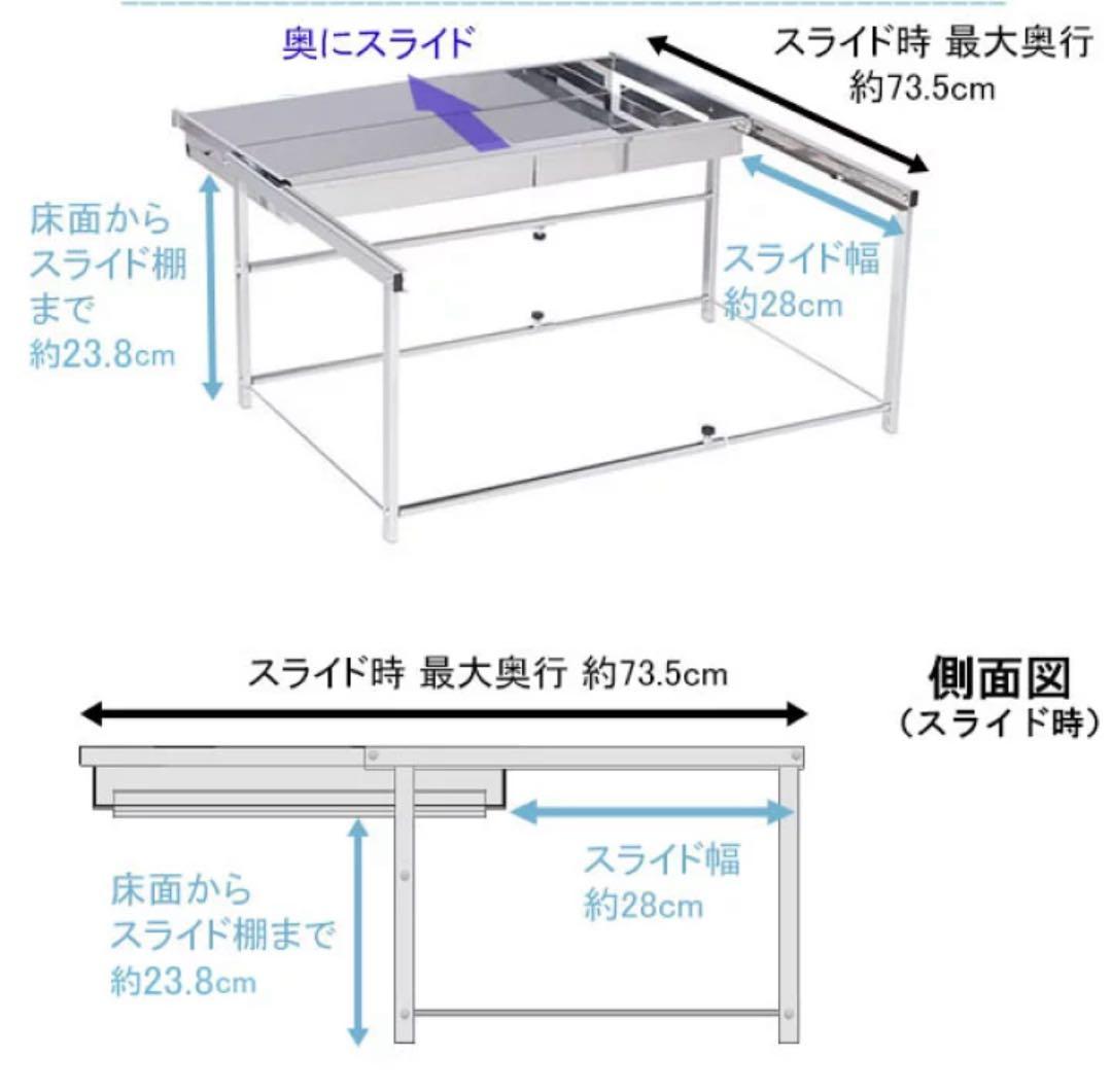 川口工器 シンク下 スライドラック シンク下収納 ステンレス 幅調整可能