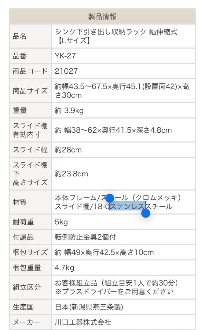 川口工器 シンク下 スライドラック シンク下収納 ステンレス 幅調整可能