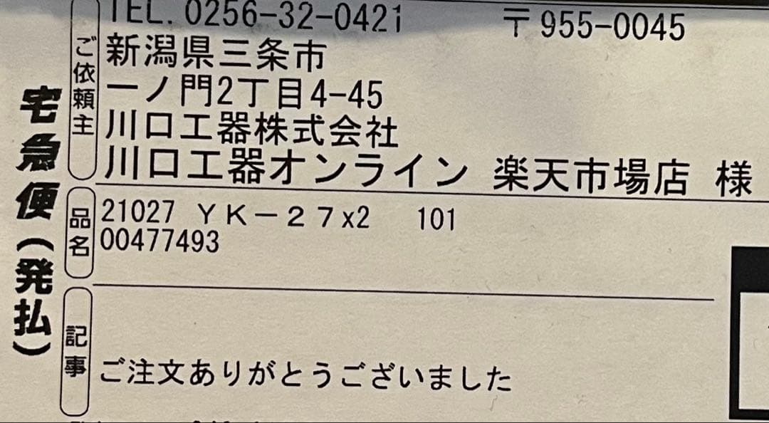 川口工器 シンク下 スライドラック シンク下収納 ステンレス 幅調整可能