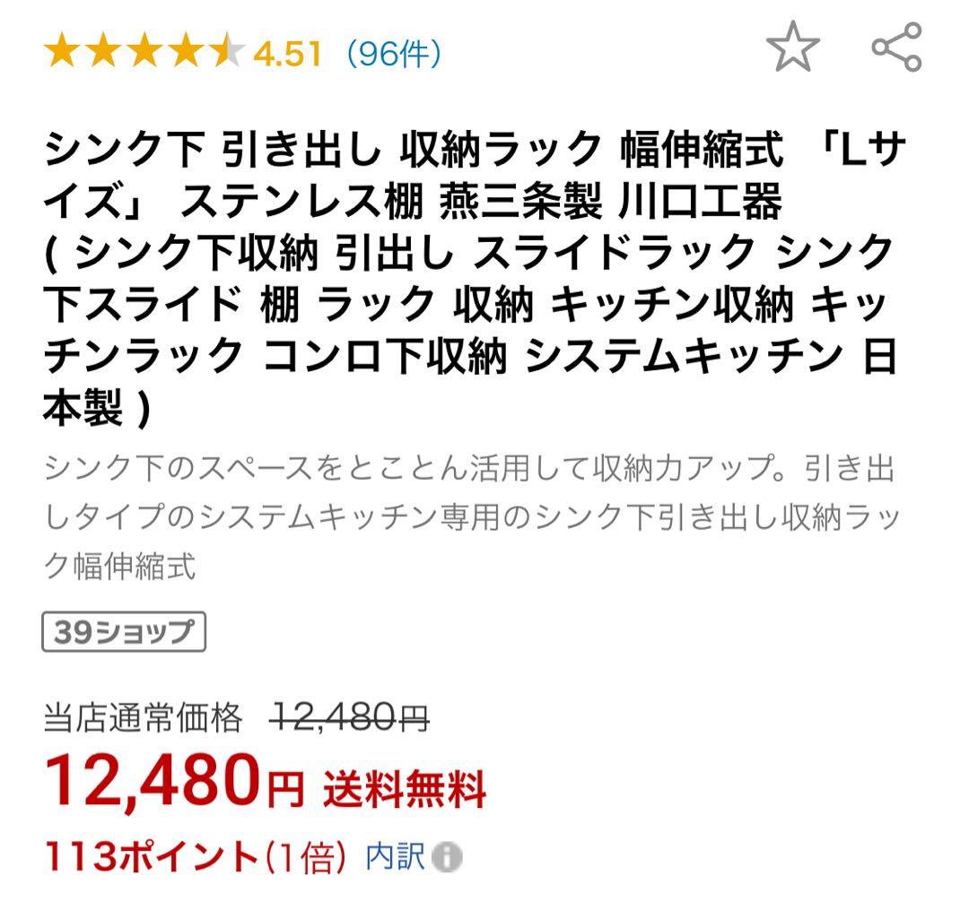 川口工器 シンク下 スライドラック シンク下収納 ステンレス 幅調整可能
