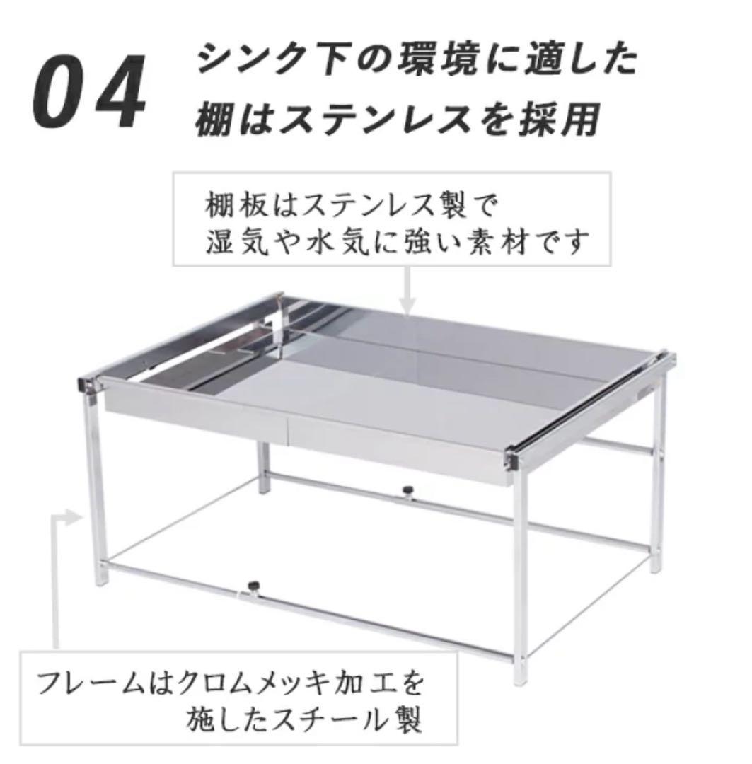 川口工器 シンク下 スライドラック シンク下収納 ステンレス 幅調整可能