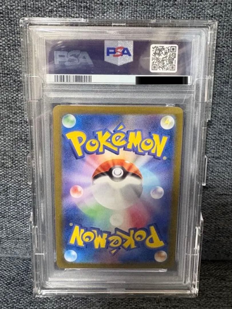 【psa10】 ピカチュウex sar