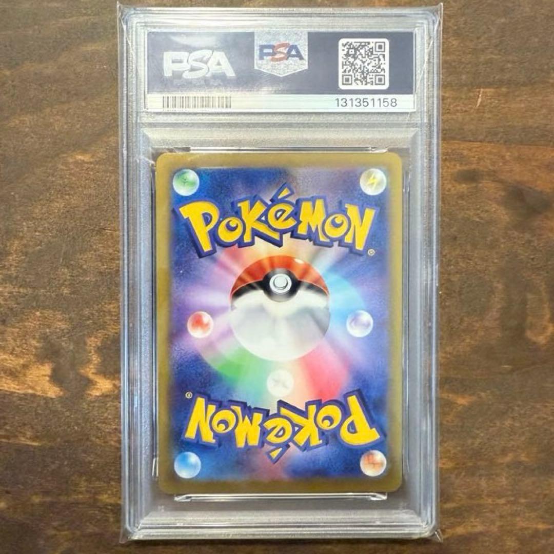 【PSA10】ピカチュウ 272/S-P ポケモンGO プロモ おとどけギフト