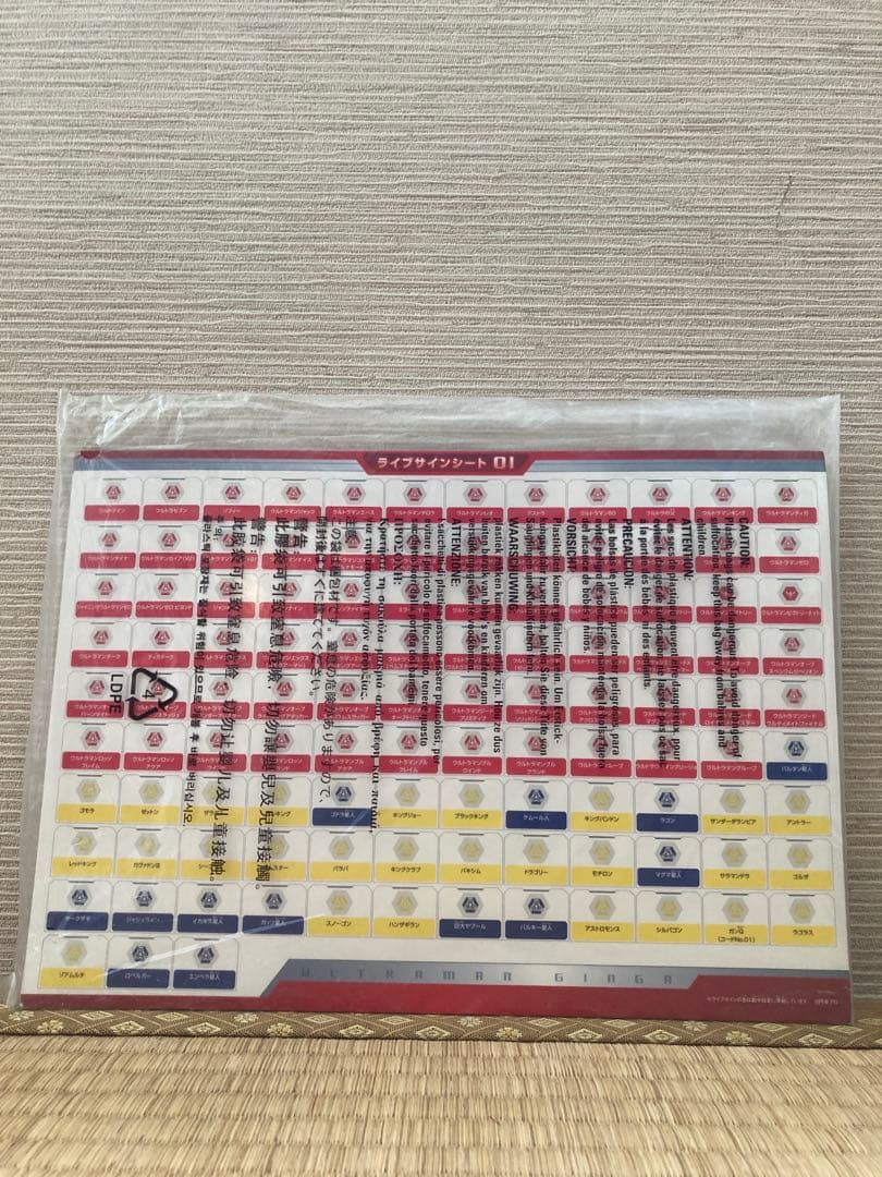 ウルトラレプリカ　ギンガスパーク