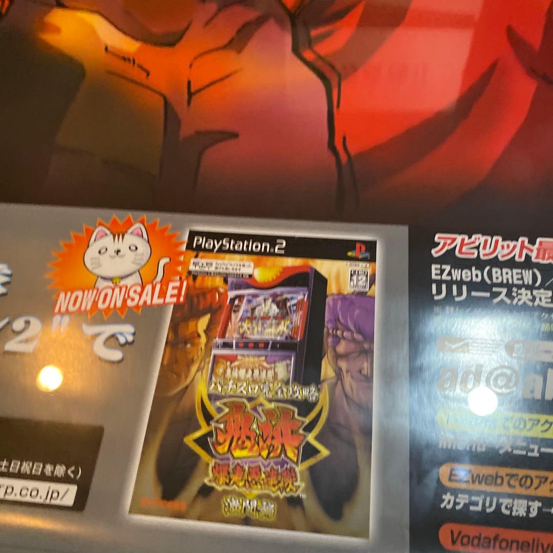 鬼浜　B1ポスター