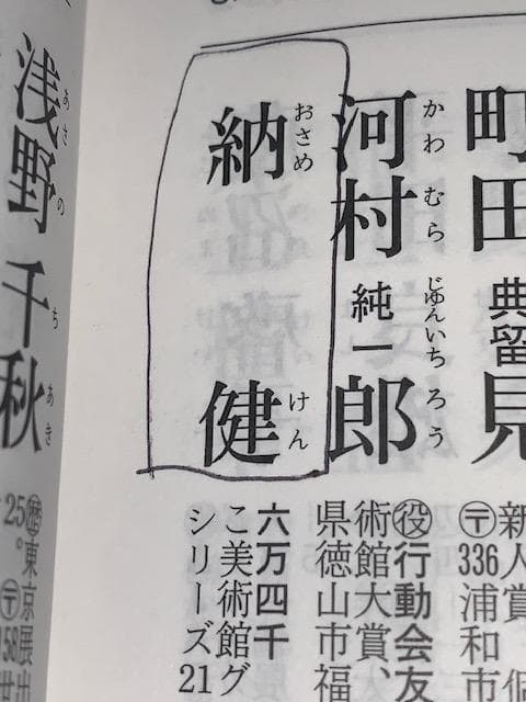 大幅値下げ❣️物故作家・納 健❣️うろこ美術館グランプリ受賞◆大判水彩画