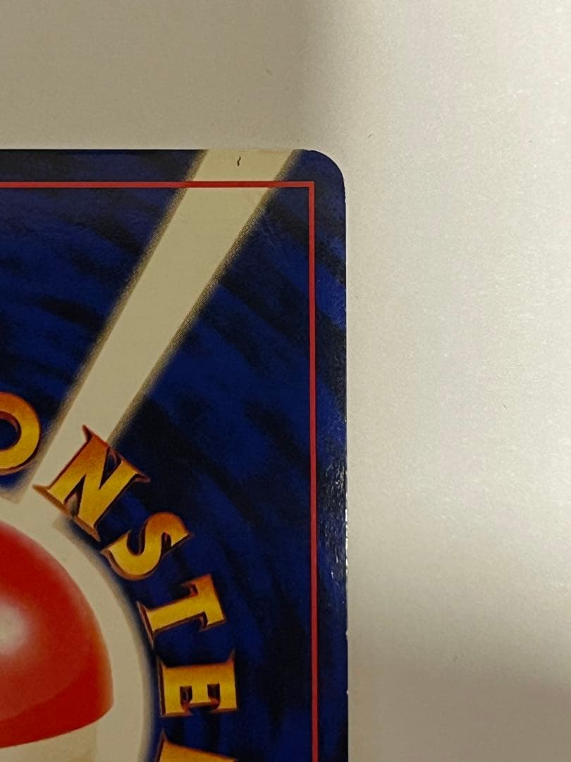 ナツメのゲンガーLV.39 ★ ポケモンカード　旧裏