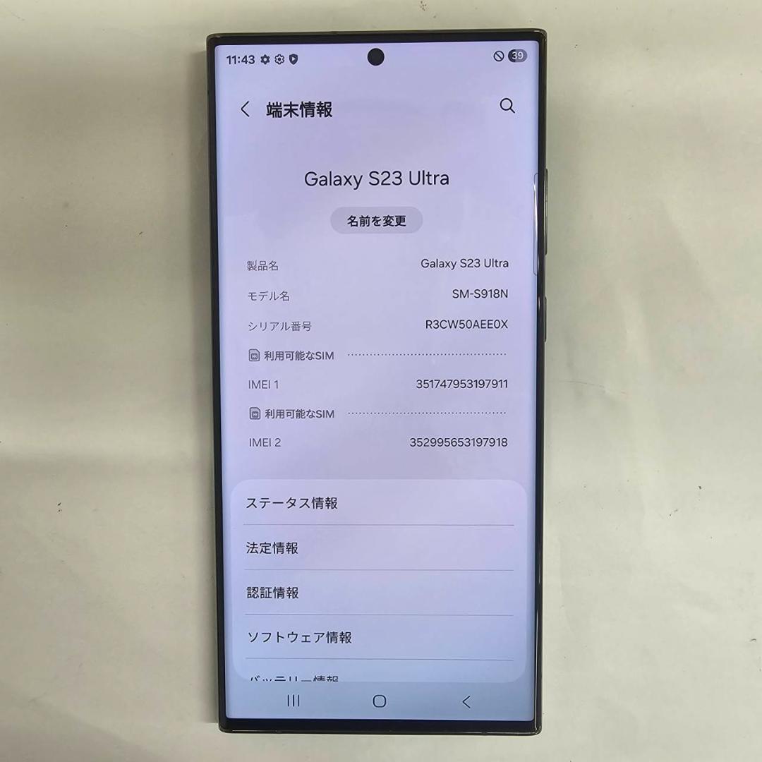 Galaxy S23 Ultra 256GB グリーン SIMフリー【良品】