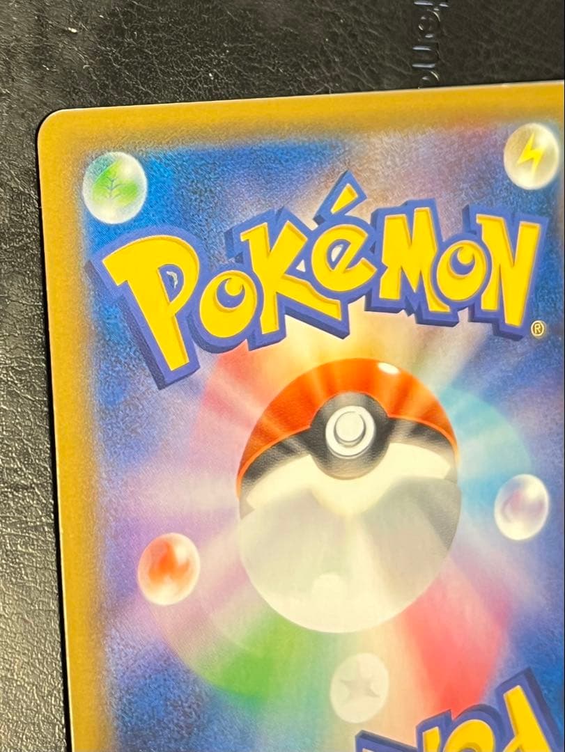 お茶会ごっこピカチュウ プロモ ポケモンカードゲーム 325/SM-P