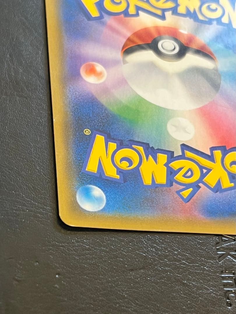 お茶会ごっこピカチュウ プロモ ポケモンカードゲーム 325/SM-P