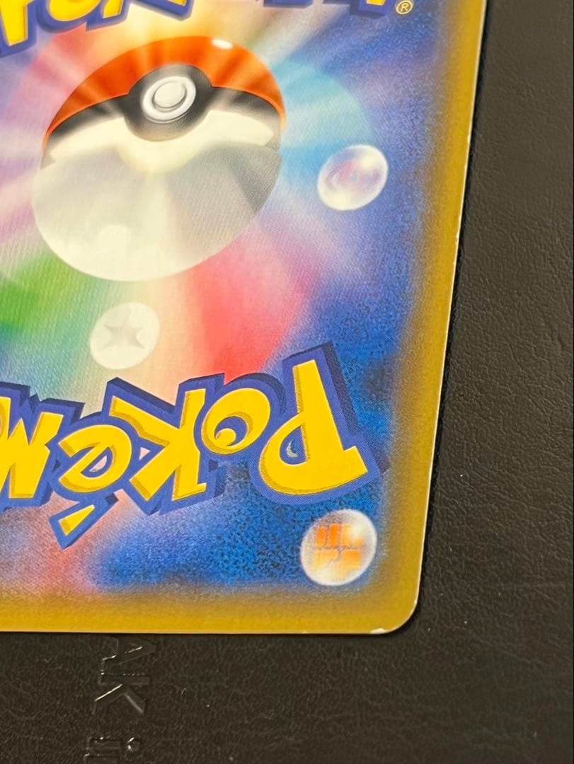 お茶会ごっこピカチュウ プロモ ポケモンカードゲーム 325/SM-P