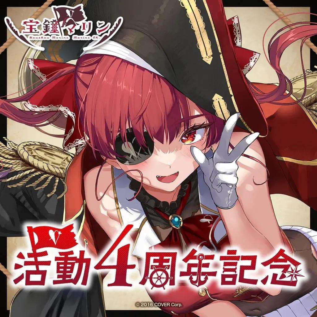 ニ*ー様 宝鐘マリン　グッズ　纏め売り　活動4周年記念