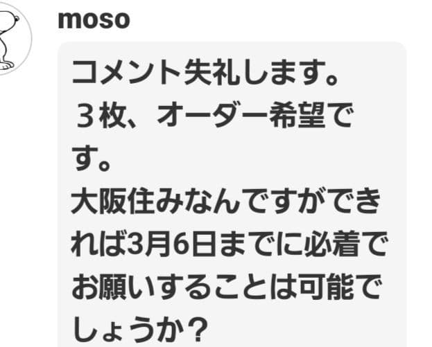 アイドル moso