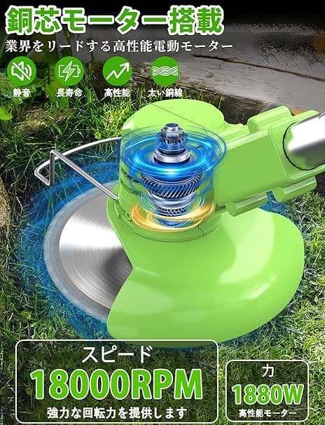 草刈り機 充電式 高性能 21V 4000mAhのバッテリー総容量 電動草刈り機
