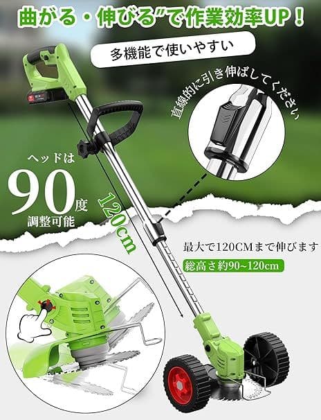 草刈り機 充電式 高性能 21V 4000mAhのバッテリー総容量 電動草刈り機