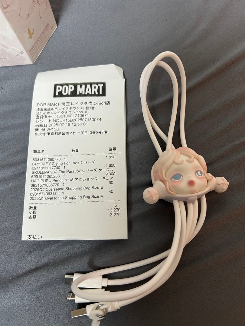 POP MART SKULLPANDA シークレット