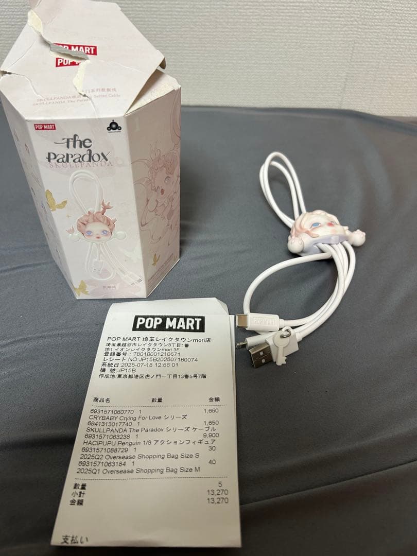 POP MART SKULLPANDA シークレット