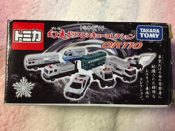 ※値下★送料込【未使用】トミカくじ 6台セット