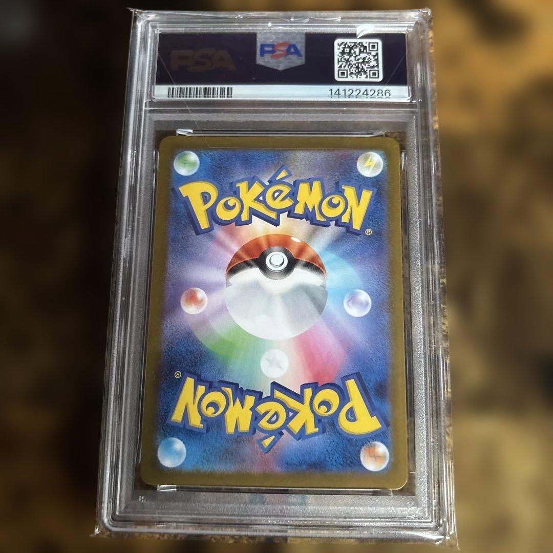 【PSA10】美品 フシギソウ AR