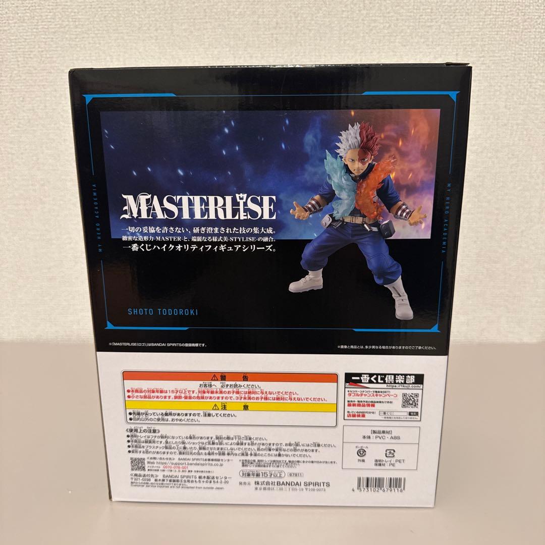 僕のヒーローアカデミア 一番くじ C賞 轟 焦凍