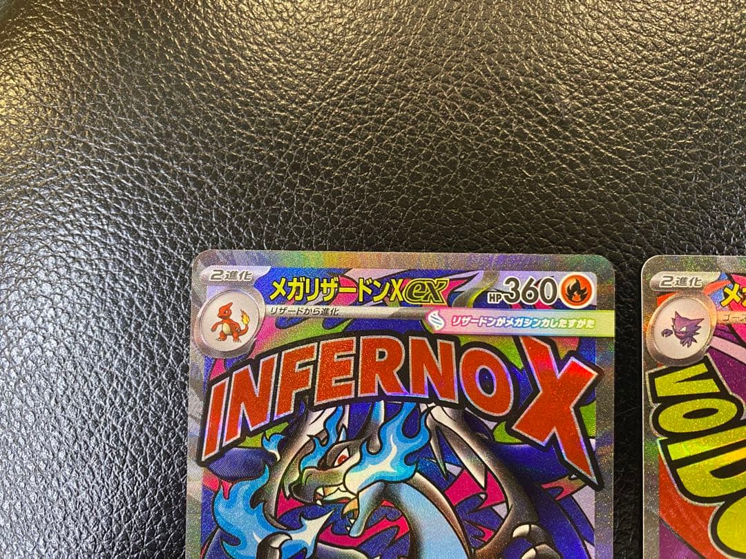 メガリザードンX ex MA メガゲンガーex MA MEGA ドリームex