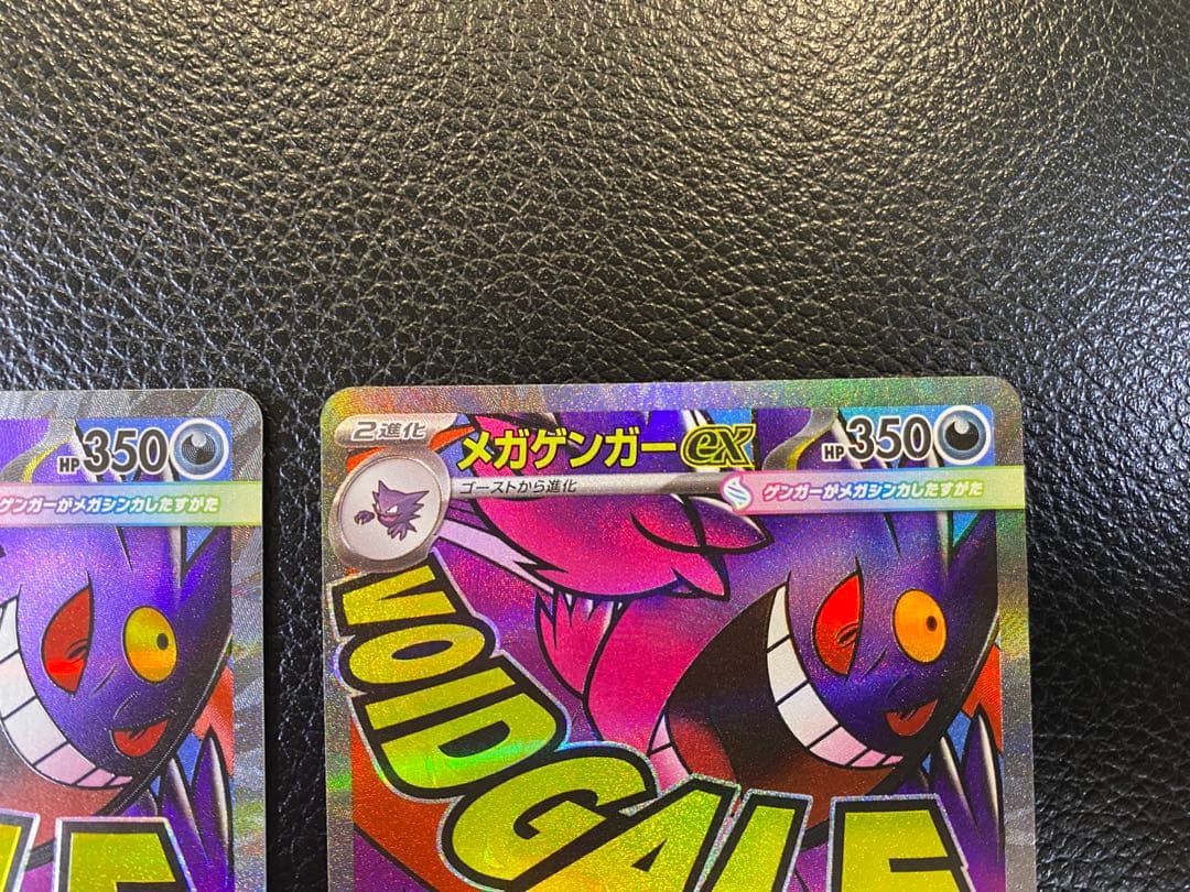 メガリザードンX ex MA メガゲンガーex MA MEGA ドリームex
