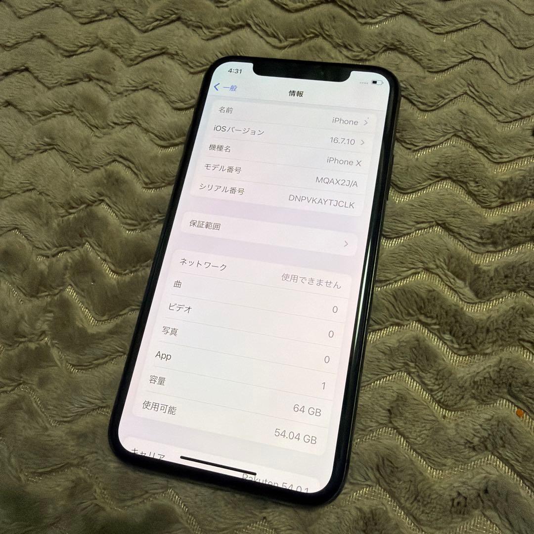 Apple iPhone X 64GB スペースグレー SIMフリー