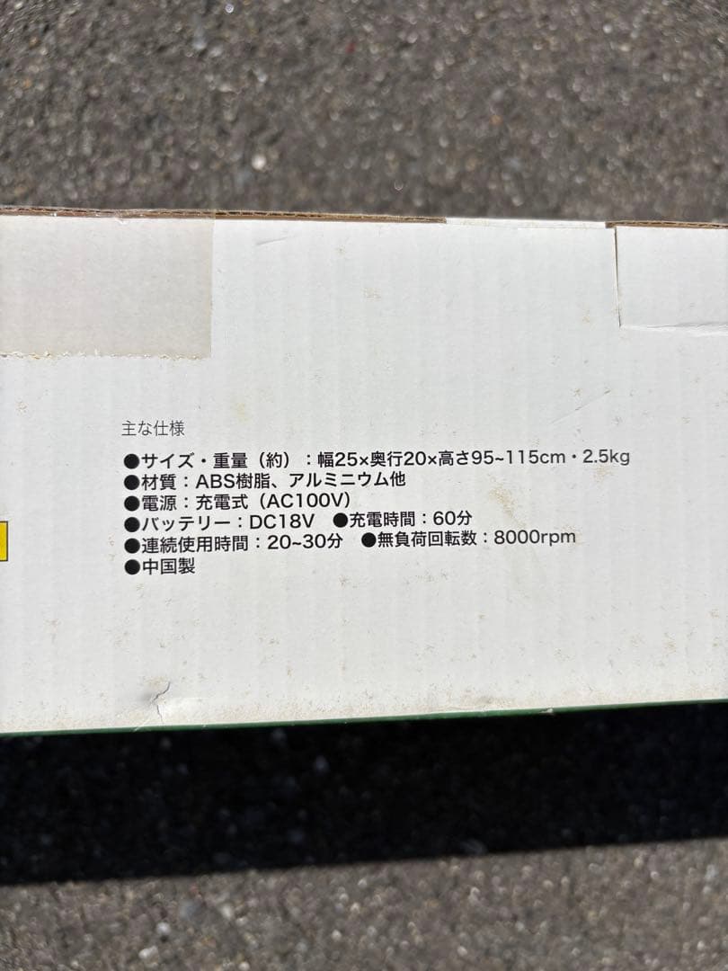 家庭用　急速充電トリマー　草刈太郎　HT-342 ナイロン草刈機　コードレス